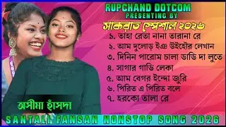 Santali Fansan Nonstop Song 2026 || Asima Hansda || New Santali Video 2026 || Nonstop Santali Sakrat