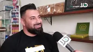 اصحاب مصالح تجارية يتحدثون حول الوضع الاقتصادي في مجدل شمس