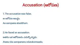 Accusation meaning in Telugu || Accusation తెలుగులో అర్థం || Accusation telugu meaning || Accusation