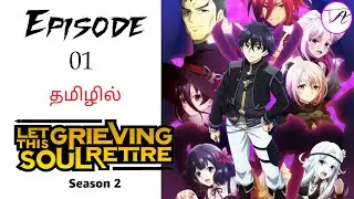 ஸ்ட்ரோங் மாஸ்டர் வாண்ட் ரெஸ்ட் S2 பகுதி-1 தமிழ் விளக்கம் | Anime Tamil Explain | Tamil Voice Anime