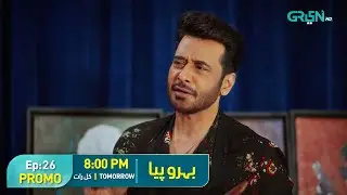 Behroopia Ep 26 Promo | Tomorrow 8:00 PM | Faysal Quraishi - Madiha Imam - Nabeel Zuberi | Green Tv