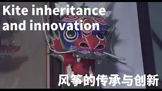 Kite inheritance and innovation