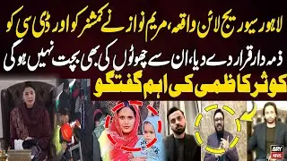Lahore Sewerage Line Incident: Maryam Nawaz Holds Commissioner and DC Responsible — Kausar Kazmi’s