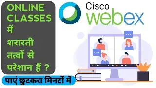 How to stop unwanted stuffs during online class ||CISCO WEBEX| |GS TIPS || 2020||