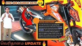 🔥KTM DUKE 490👏 LAUNCH DATE 🥵வெறித்தனமா இருக்குமே 🤩#duke#ktm#bike#2026 