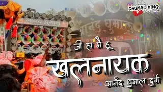 Anand Dhumal Durg ( Rhythm Star 👑 )- 