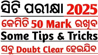 ct exam preparation 2025|how to clear ct exam 2025|ct exam 2025 syllabus|ct exam apply date 2025|