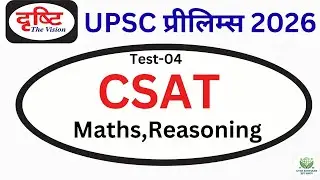 UPSC Prelims Test Series 2025 | CSAT Test 04| Drishti IAS Prelims Test Series 2026 |#upscprelims