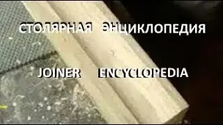 Фрезеровать на циркулярке. Milled on table saw. Версия канала 