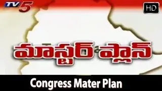 Congress Plans To Tie Up With YSRCP -  TV5