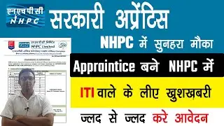 NHPC Apprentice Vacancy 2025 | ITI, Diploma, Graduate Apprentice Recruitment | Apply Online