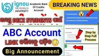 ସମସ୍ତ IGNOU DECE students ABC ID IGNOU STUDENTS PORTAL ରେ LINK କରିବାକୁ ପଡ଼ିବ 😳