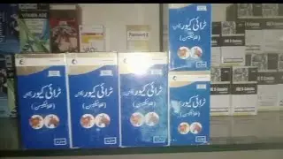 Tricure (flunixin) 50mg plz subscribe My YouTube channel Dr Kashif Akram office
