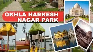 Harkesh Nagar Okhla New Delhi park  खूबसूरत दृश्य#harkeshnagar#park_jimin #park #okhla #dncpankaj