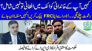 Afghan Citizens illegal Stay In Pakistan | Who Is Involved In Fake ID Cards Making | Special Story