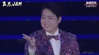 BKMBDZ644　祇園闇桜／おまえとふたり　三山ひろし・五木ひろし　251228 vL HD