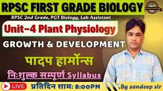 RPSC 1st Grade Biology 2025 | UNIT -IV | Plant Physiology | Growth and Development | Plant Hormones