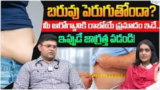 Weight Gain Warning Signs | Hidden Health Risks | Dr. Hiran Reddy | Sakshi Life