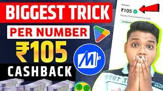 🔥Per Number 105 Cashback | Big Trick | Upi Cashback Offer Today | New Upi Money Earning App
