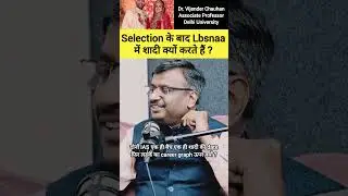 Selection के बाद Lbsnaa में शादी क्यों करते हैं #drvijendrachauhan #ias #upsc #shorts