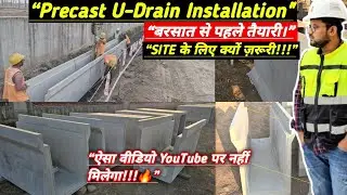 &ldquo;FIRST TIME! Precast U-Drain Installation on Real Site 🔥&rdquo; &ldquo;बरसात से पहले साइट की तैयारी STORM Water.