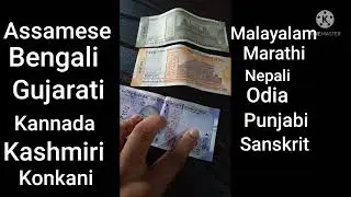 Indian Languages on Indian currency#languagesonnote#17languageson100ruppes