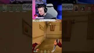 #valorant #valorantclips #валорант #валорантмоменты #валорантмемы #мем #twitch #твич