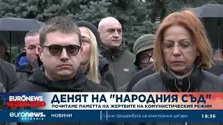 Централна емисия новини, 18:30 ч. – 01.02.2026
