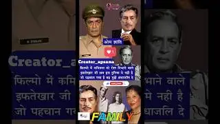 🎬1940 से 1990 तक इफ्तेख़ार का जलवा!🔥400+फिल्मों में दमदार अभिनय बॉलीवुड का यादगार सितारा#shortvideo