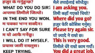 English Speaking Practice Sentences| English to Nepali अङ्ग्रेजी भाषा कसरी छिटो सिक्ने