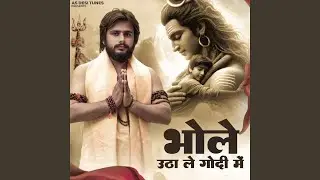 Bhole Utha Le Godi Mai (feat. Harendra Nagar)