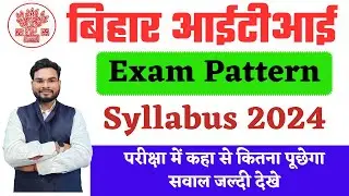 Bihar ITI Exam Pattern & Syllabus 2024 | Bihar ITICAT Syllabus 2024 आईटीआई सिलेबस और परीक्षा पैटर्न