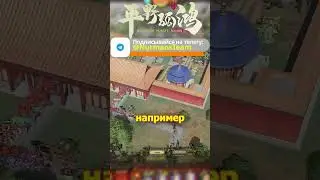 САМЫЙ НЕОБЫЧНЫЙ И КРАСИВЫЙ ГРАДОСТРОЙ ➤Построил храм - сразу праздник #balladsofhongye #shorts #игры