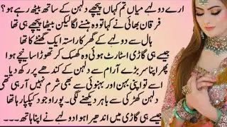 Mera Shararti Dulha ❤️ | Complete Romantic Love Story | Urdu Hindi | Age Difference Love Story Part2