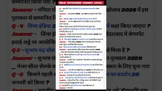 27/01/2026 current affair | today current affair | #dailycurrentaffairsinhindi #currentaffairs #news