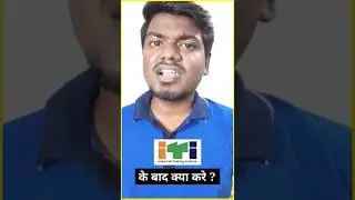 iti ke baad kya kare || आईटीआई के बाद क्या करे 😮❓