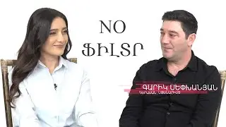 «Սեղանին կոկորդիլոս չկար, բայց բոլորն ուրախ էին». Գարիկ Սեփխանյան