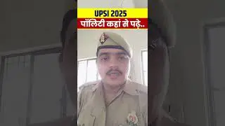 UPSI 2025 | POLITY कहां से पढ़े | UPSI PREPARATION #Shorts #PW #UpExamsWallah