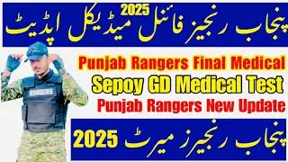 Punjab Rangers Final Medical Calls & Sms Update 2025 | Punjab Rangers Final Medical 2025 
