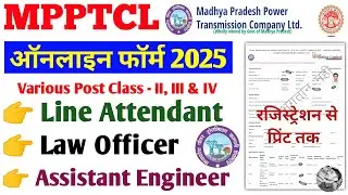 MPPTCL online form 2025 Kaise bhare | MP Power Transmission Company form fill up 2025