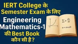 #01 | IERT College Semester Exam 2025 | Best Book for Engineering Mathematics-1