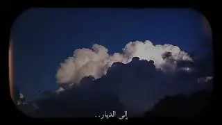 edith whiskers - home - بدون موسيقى مترجمة (tiktok ver) sped up+ reverb