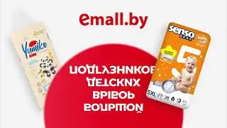 Большой выбор детских подгузников на Emall.by
