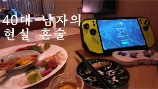 40대 남자의 현실 혼술 인천 원당동 '아라동'