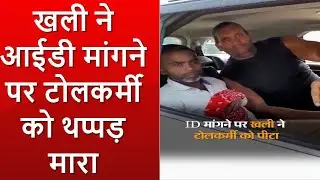 Khali slaps the toll worker for asking for ID.