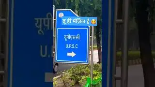 #upsc CSE prilims# DM #collector #jila dandadhikari sir publication #IPS officer vairal video i 🚨