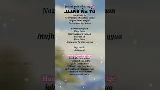 Jaane Na Tu (Lyrics) | Heart Touching Love Song | New Romantic Song 2025 | Emotional Hindi Song