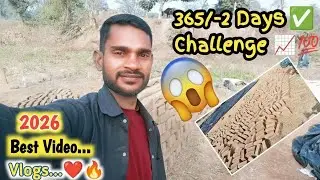 365 Days Challenge 😱 | ईंट भट्ठे से YouTube तक का सफर | 2026 Best Daily Vlog 