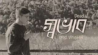 SWOVAB (স্বভাব) - Dead V || Bangla Rap (Prod. Virus404)