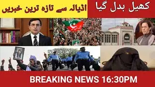 Game Changed? | PTI's  Protest | Police Deployment | Imran Khan's Message | 4:30PM Headlines
